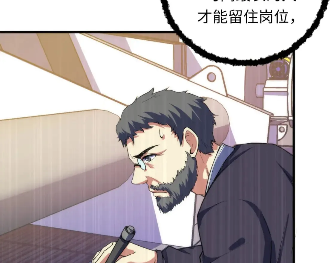 第191话 命运 第21页