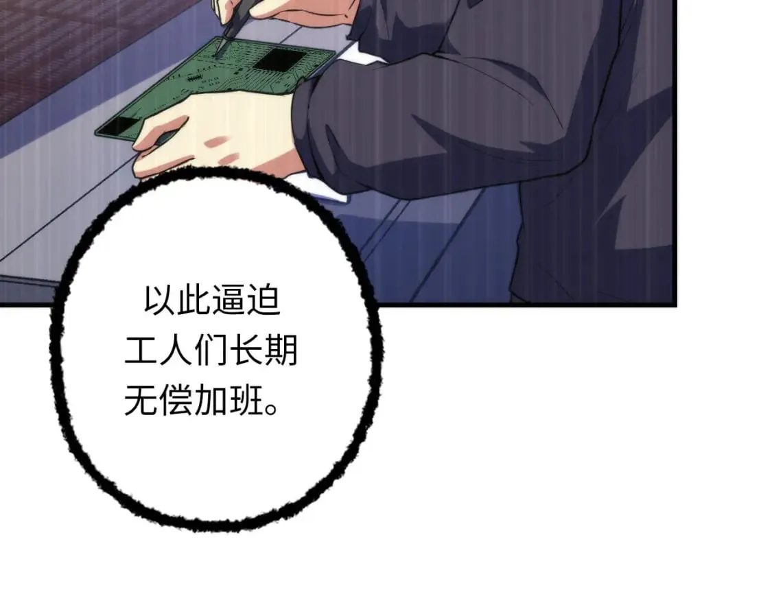 第191话 命运 第22页
