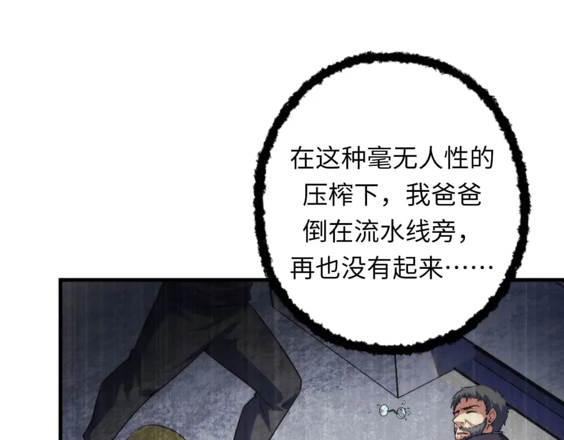 第191话 命运 第23页