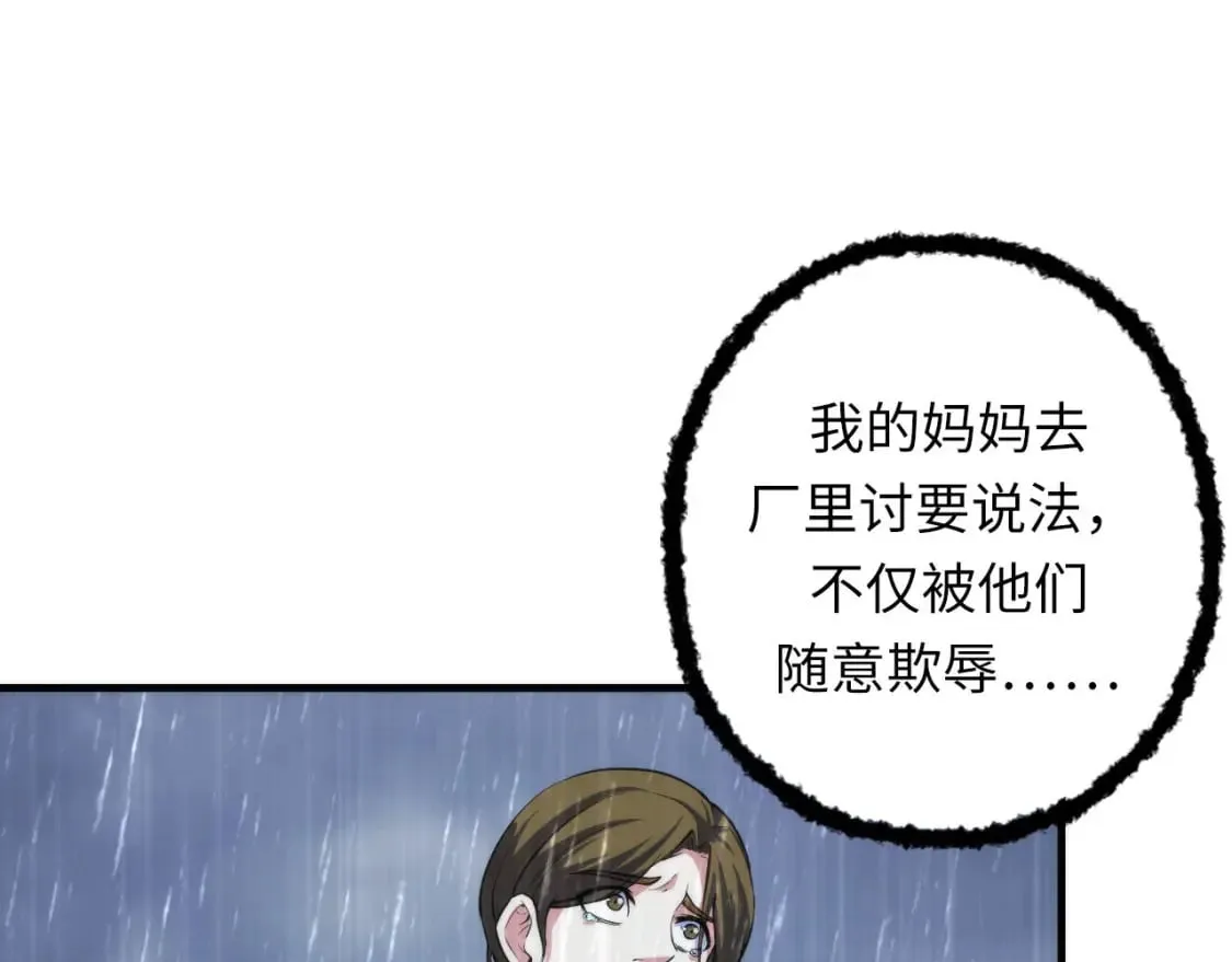 第191话 命运 第25页