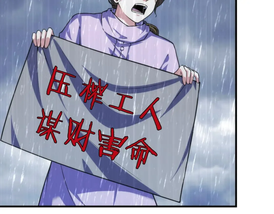 第191话 命运 第26页