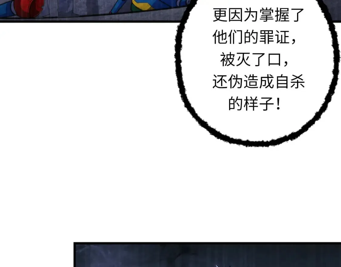 第191话 命运 第31页