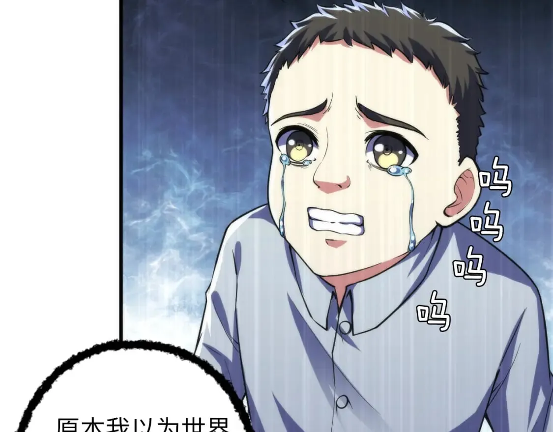 第191话 命运 第32页