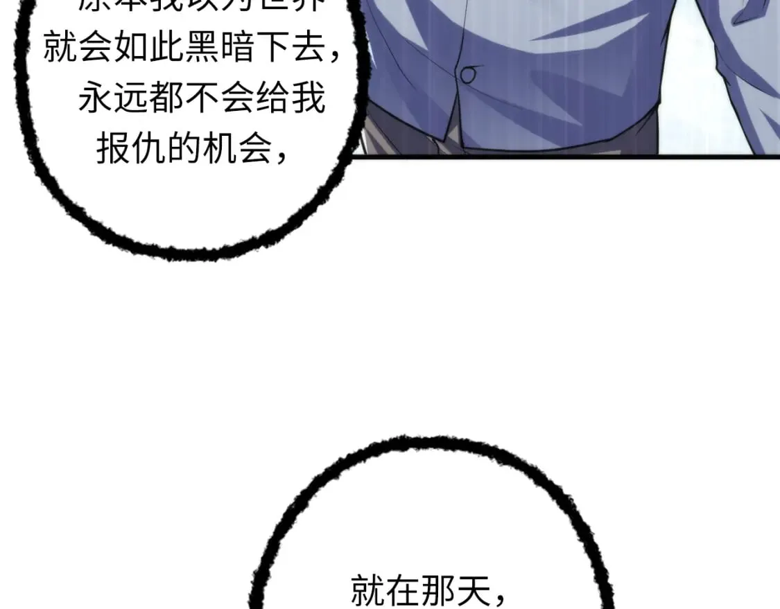 第191话 命运 第33页