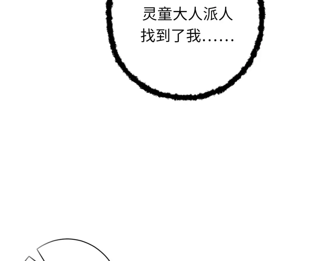 第191话 命运 第34页
