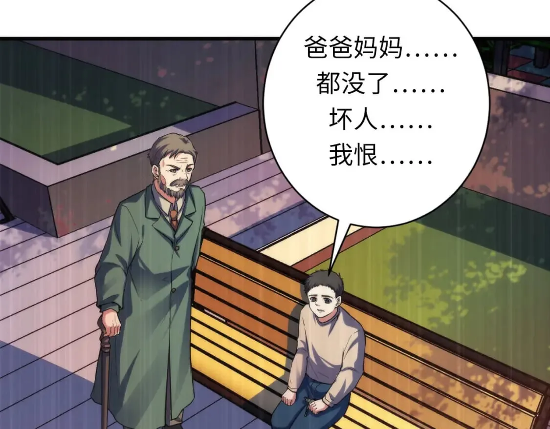 第191话 命运 第38页