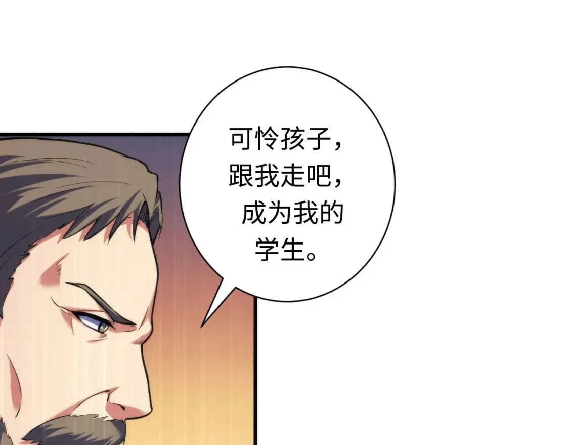 第191话 命运 第40页
