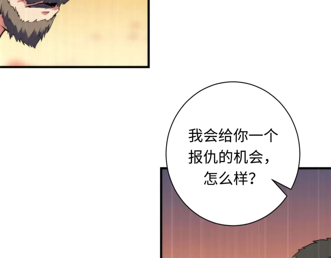 第191话 命运 第41页