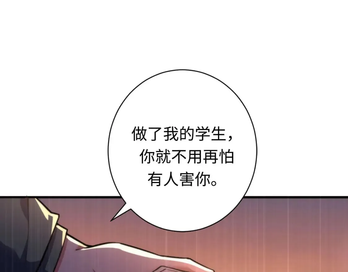 第191话 命运 第44页