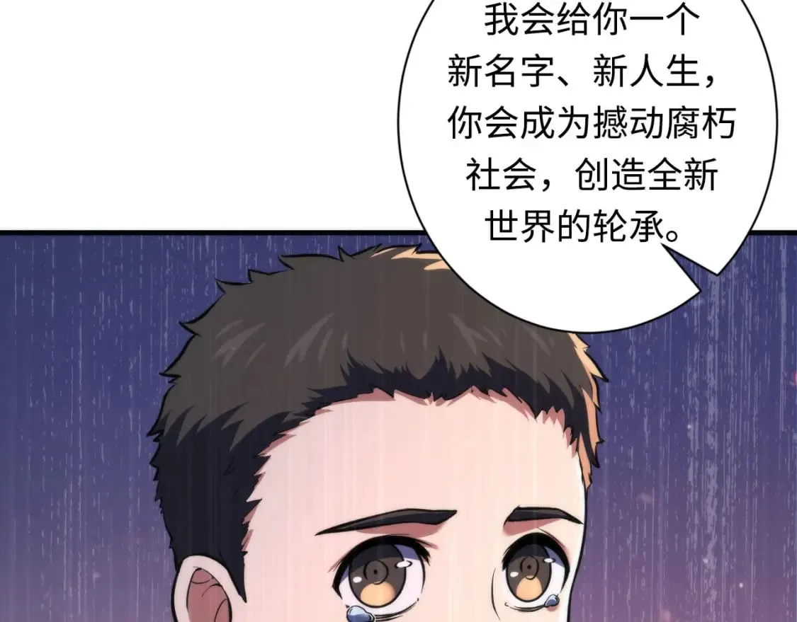 第191话 命运 第46页