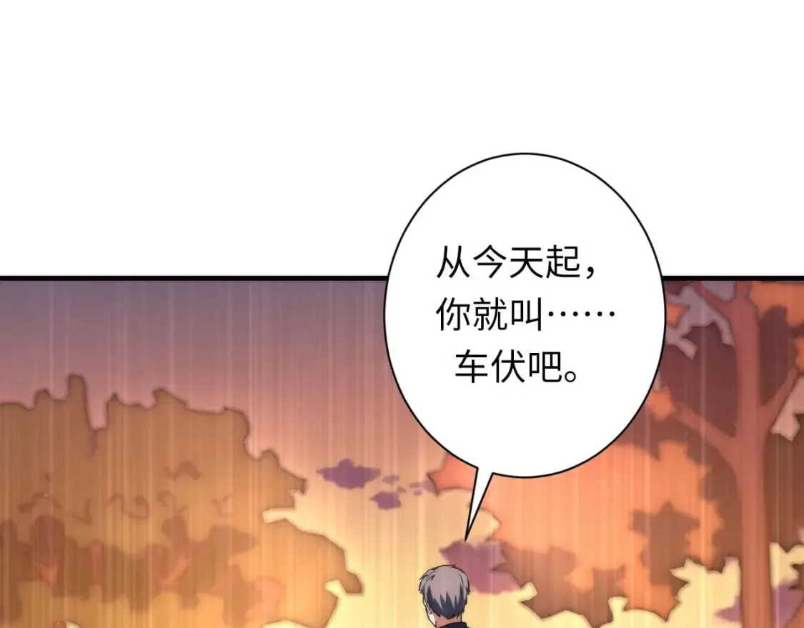 第191话 命运 第48页