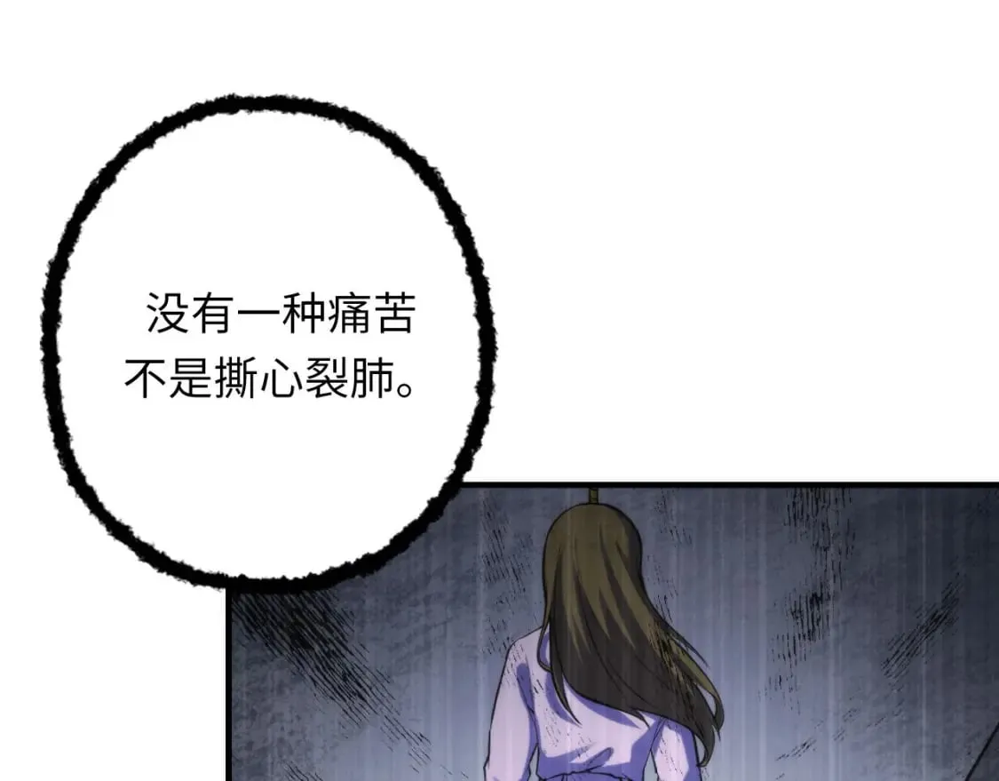 第191话 命运 第52页