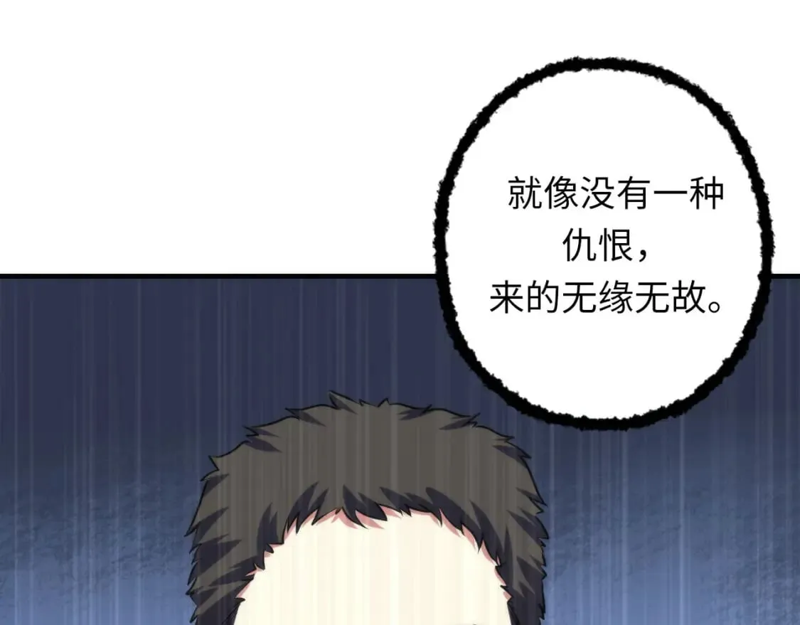 第191话 命运 第54页