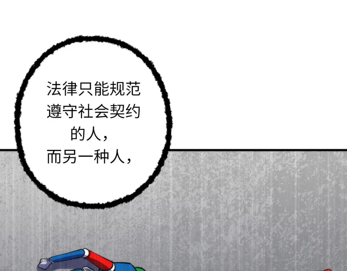第191话 命运 第56页