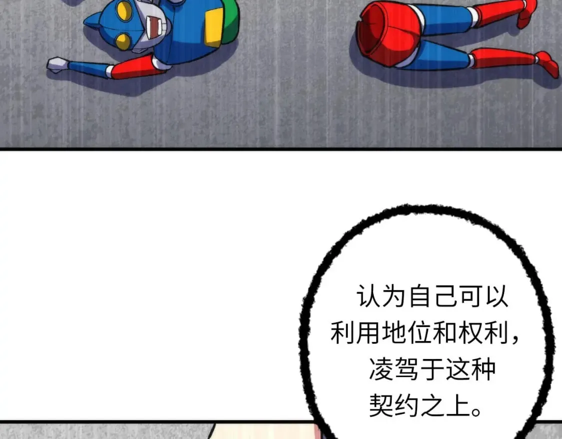 第191话 命运 第57页