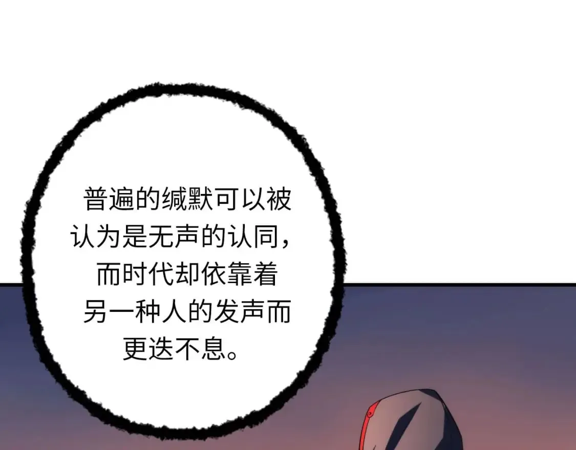 第191话 命运 第60页