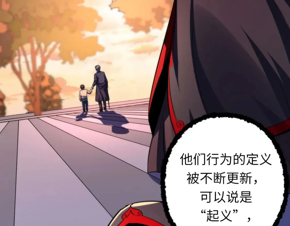 第191话 命运 第62页