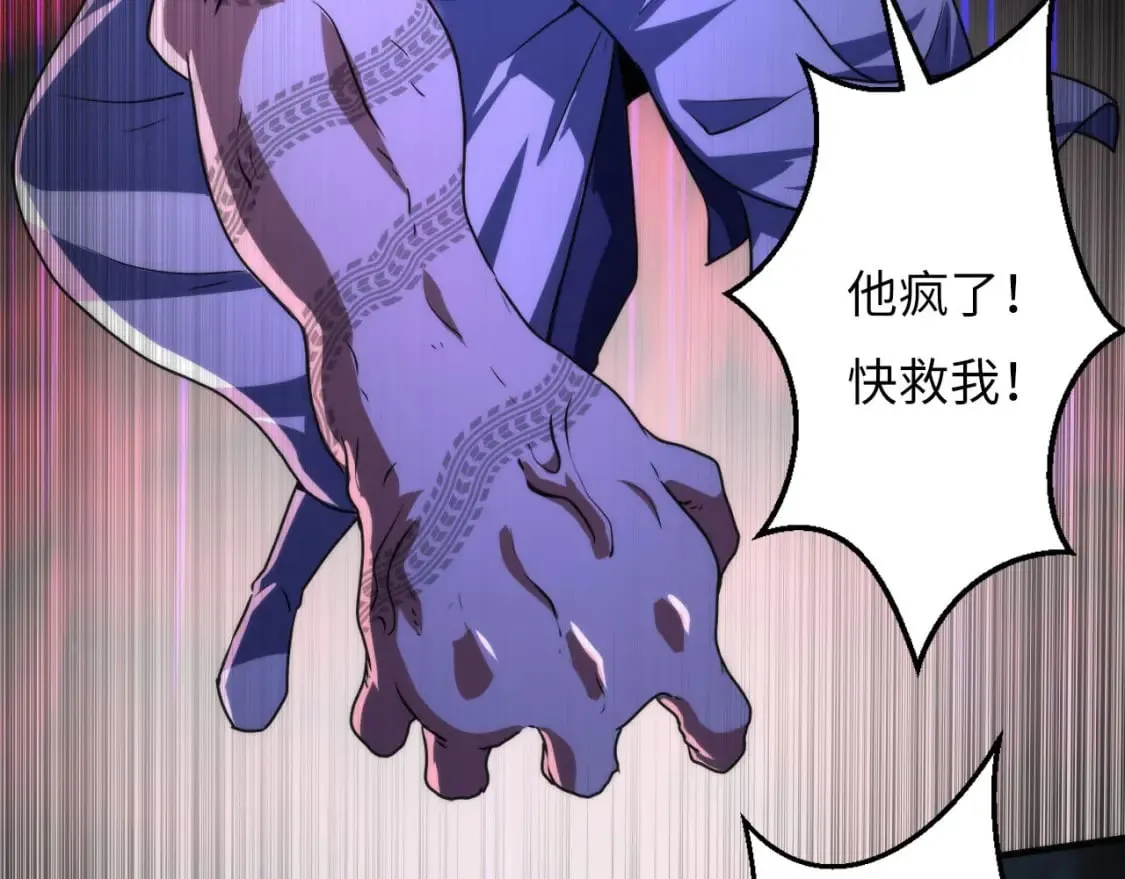 第191话 命运 第69页