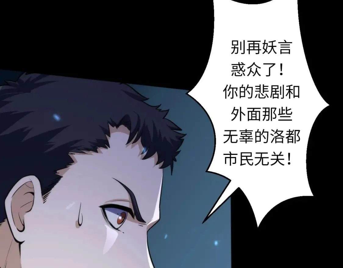 第191话 命运 第75页