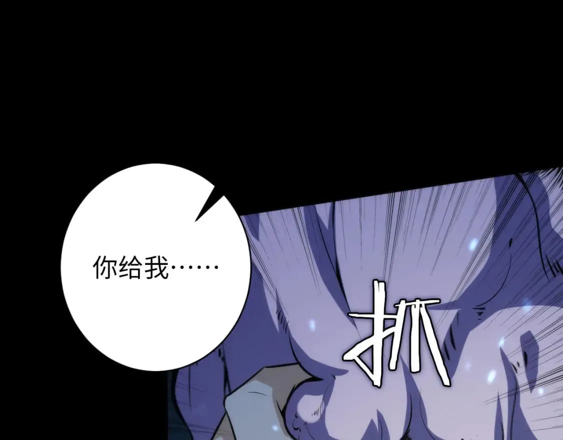 第191话 命运 第81页