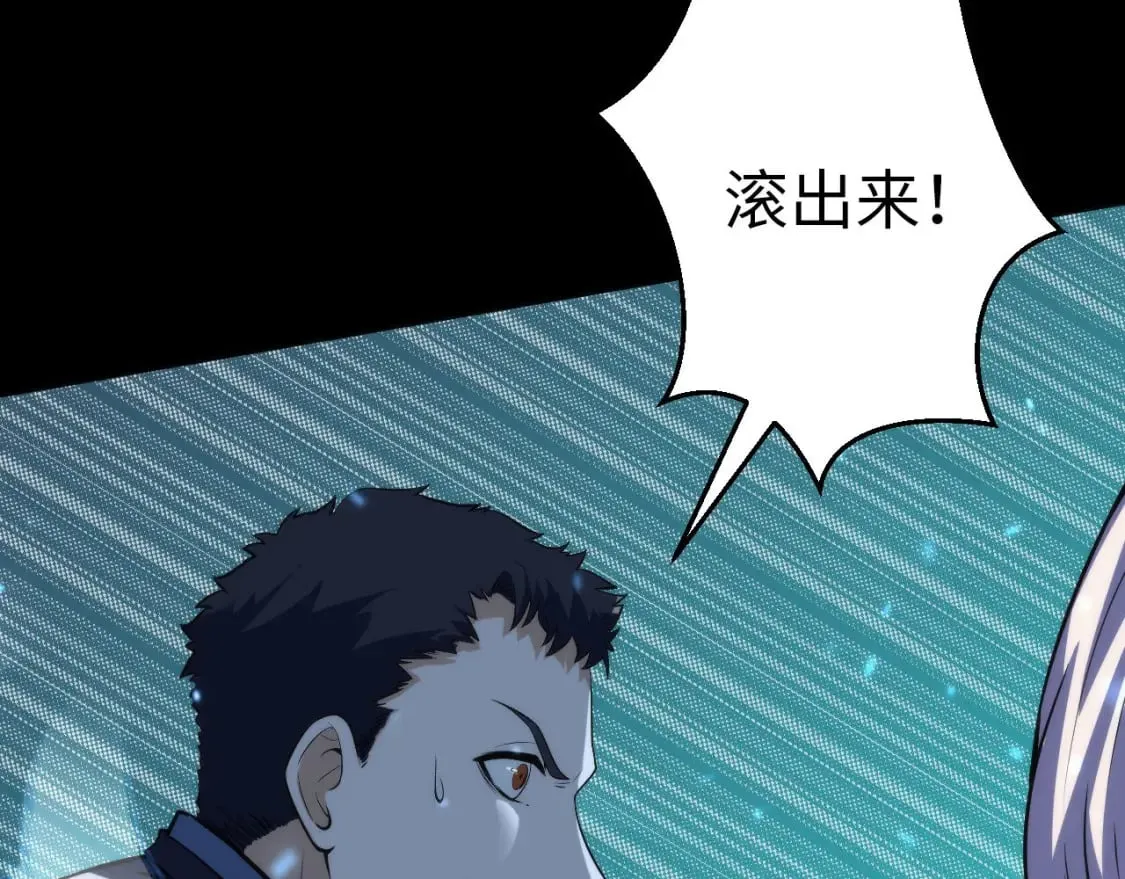 第191话 命运 第83页