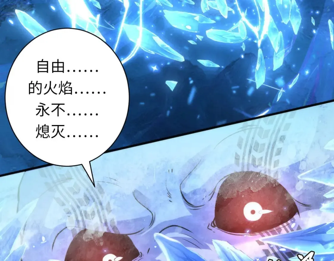 第191话 命运 第97页