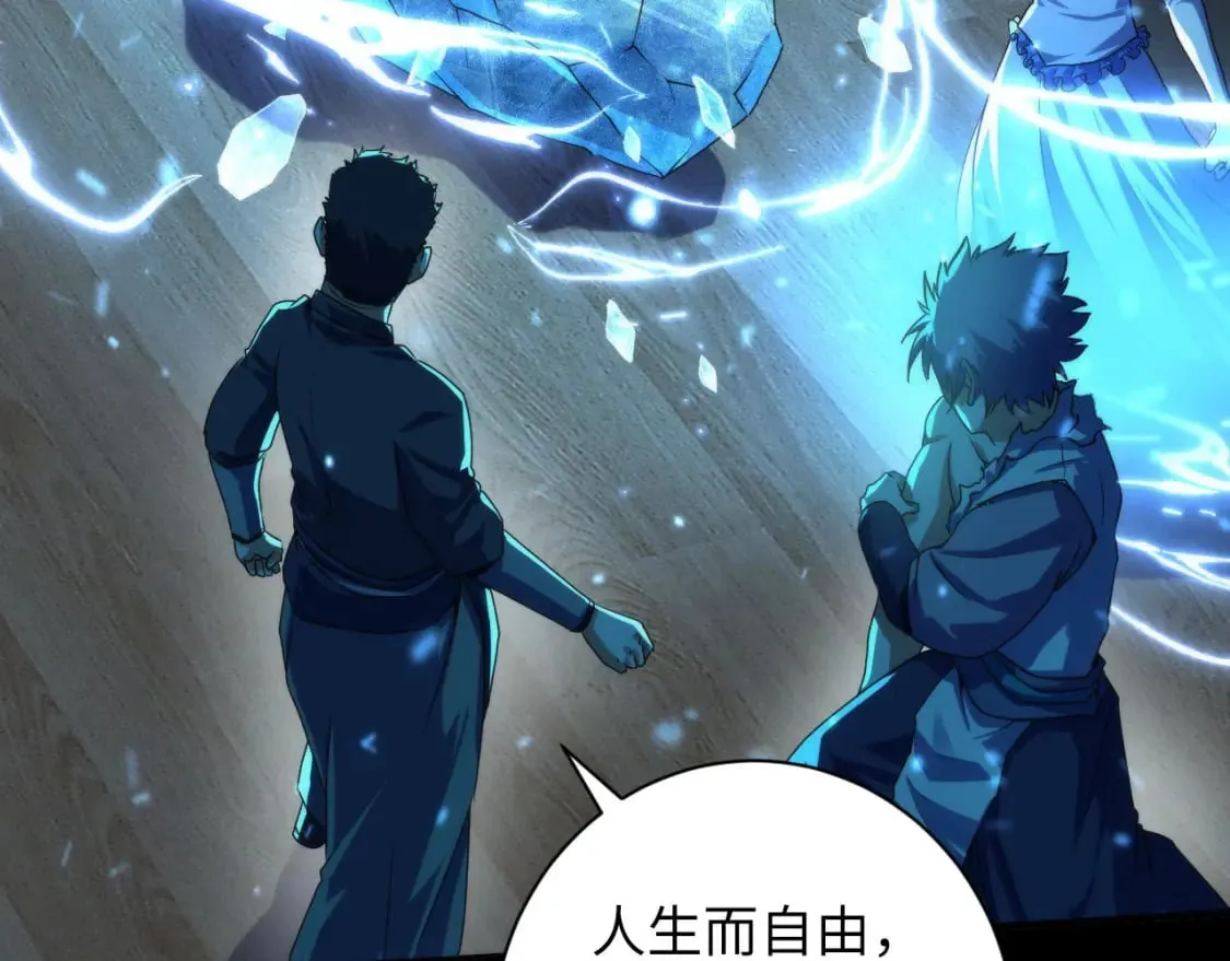 第191话 命运 第100页