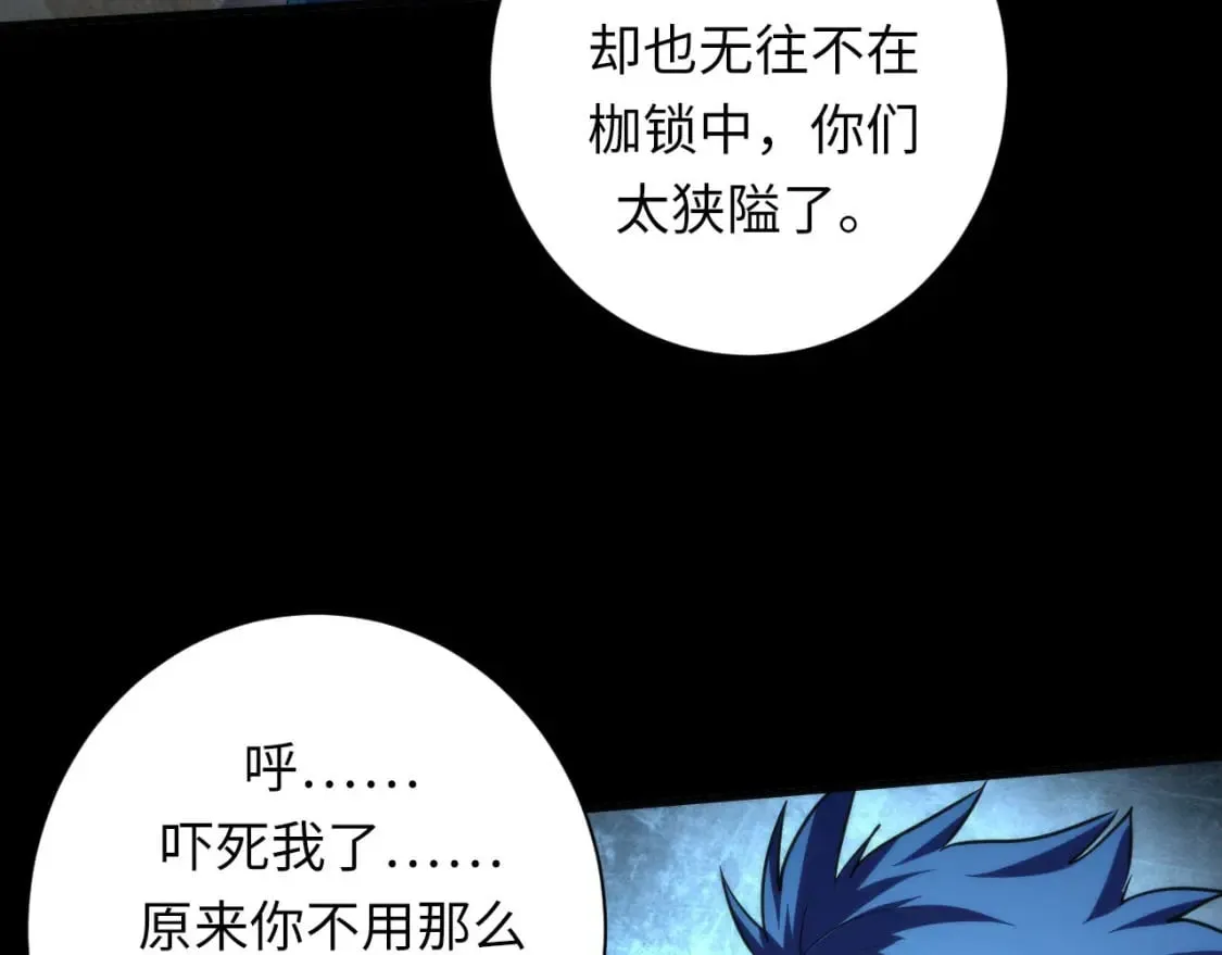 第191话 命运 第101页