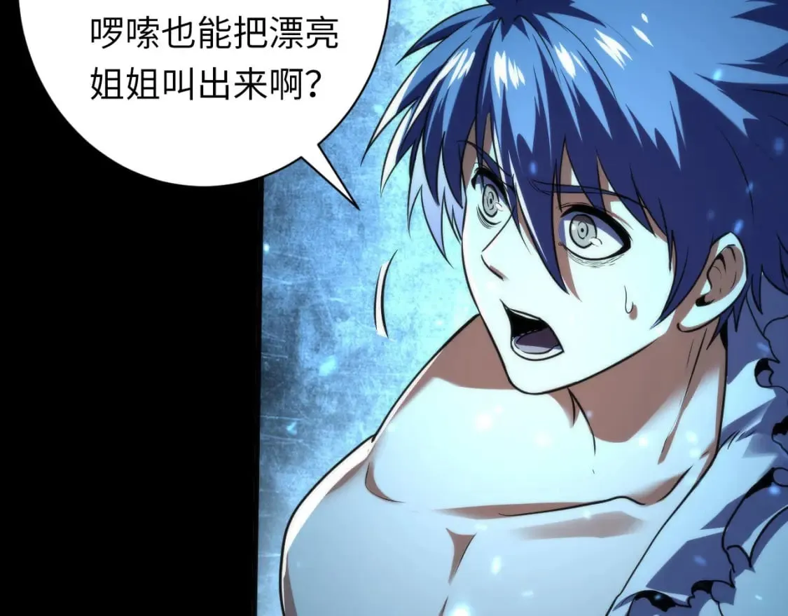 第191话 命运 第102页