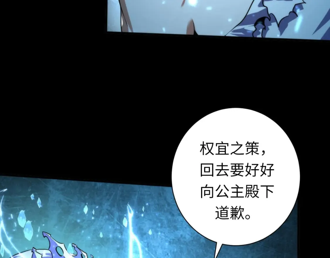 第191话 命运 第103页