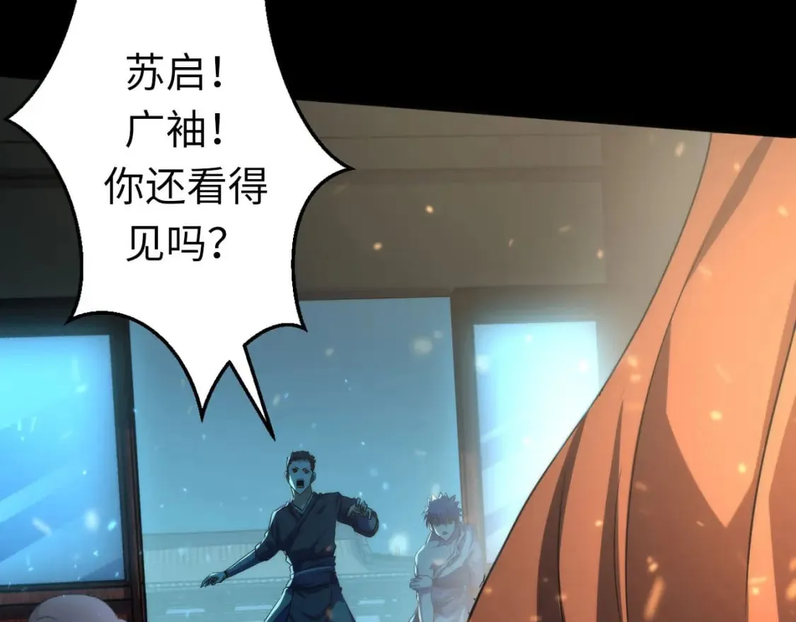 第191话 命运 第106页