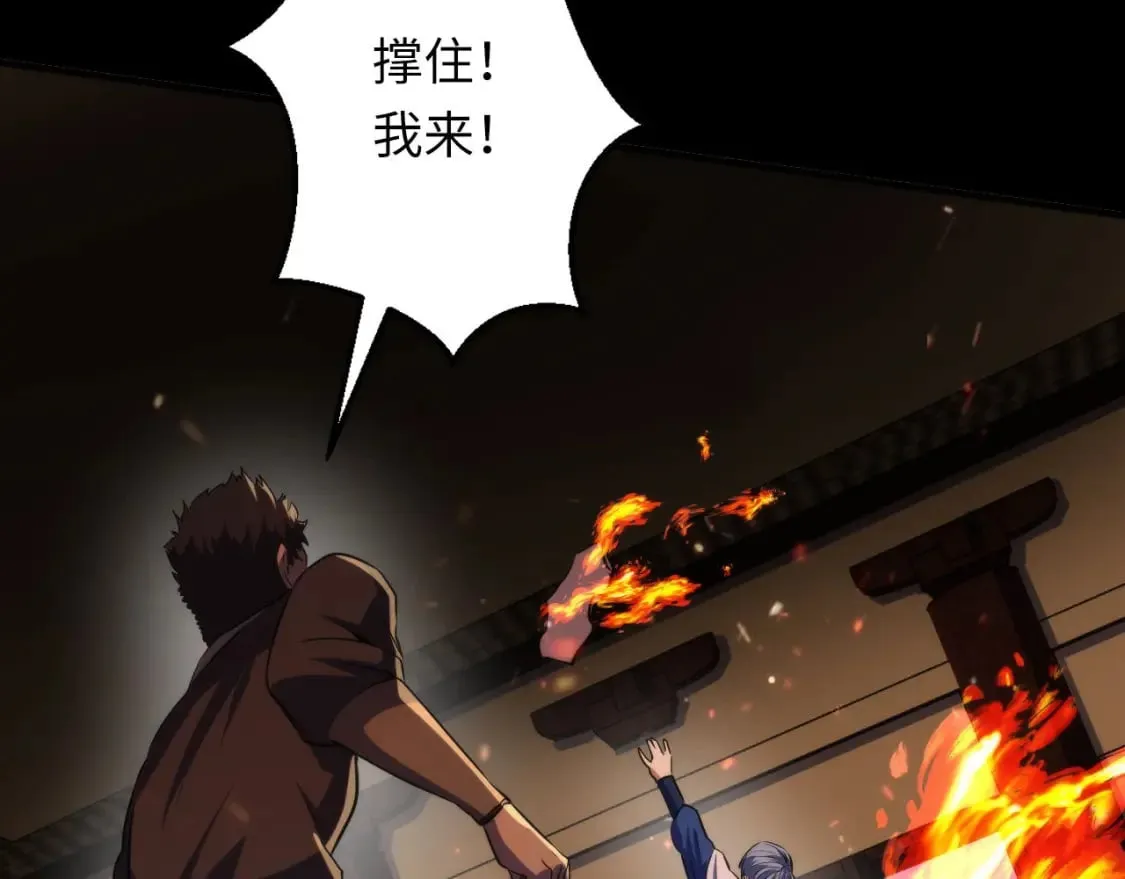 第191话 命运 第114页