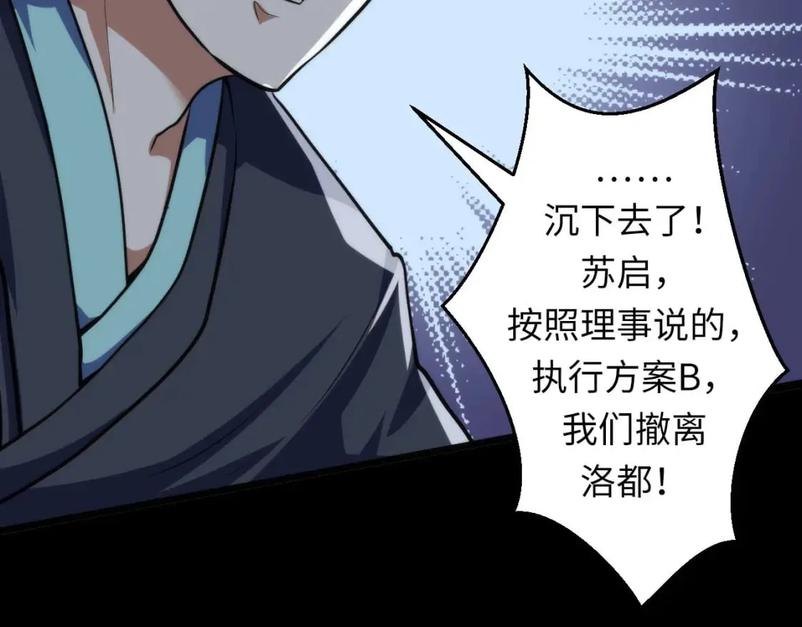 第191话 命运 第118页