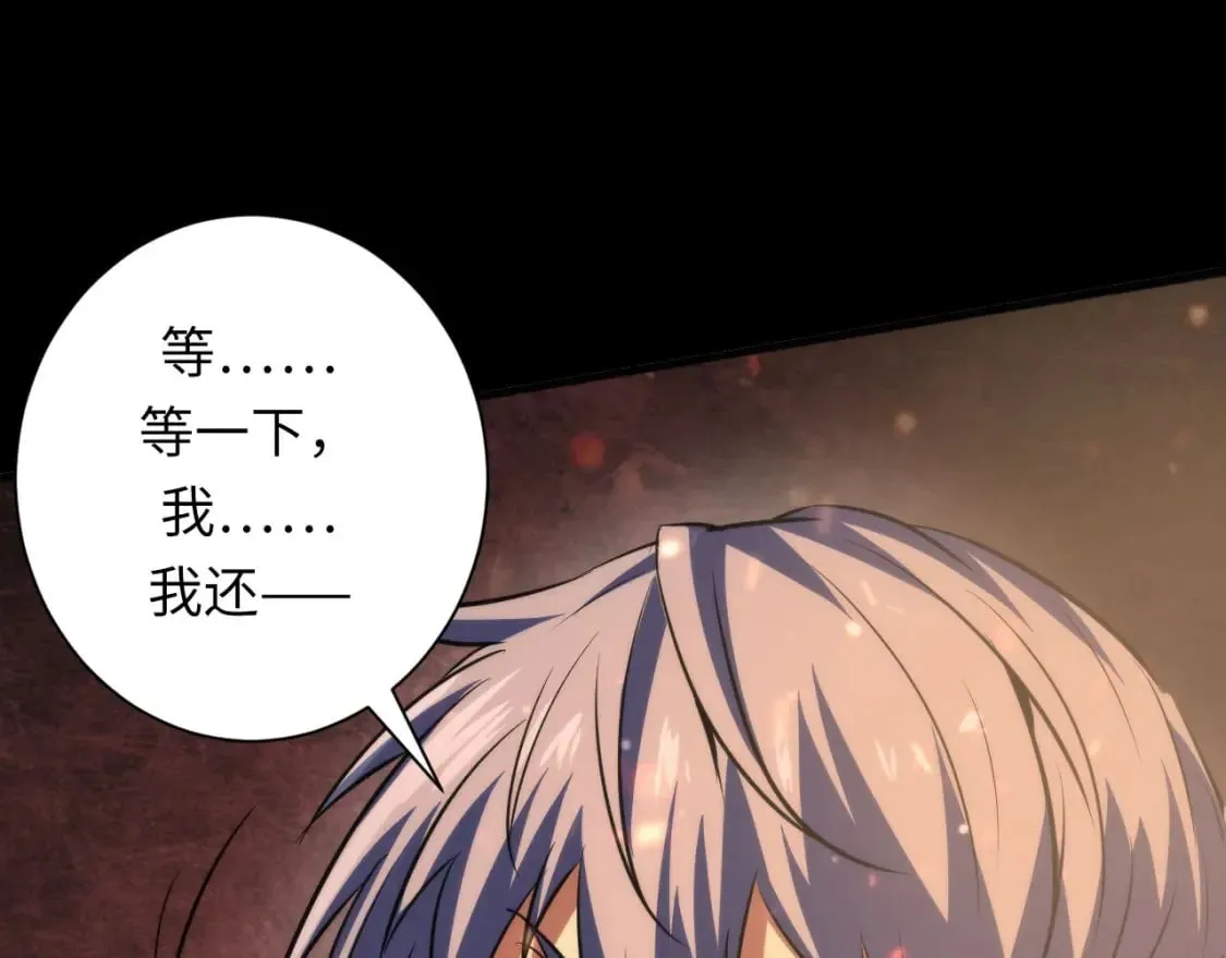 第191话 命运 第119页