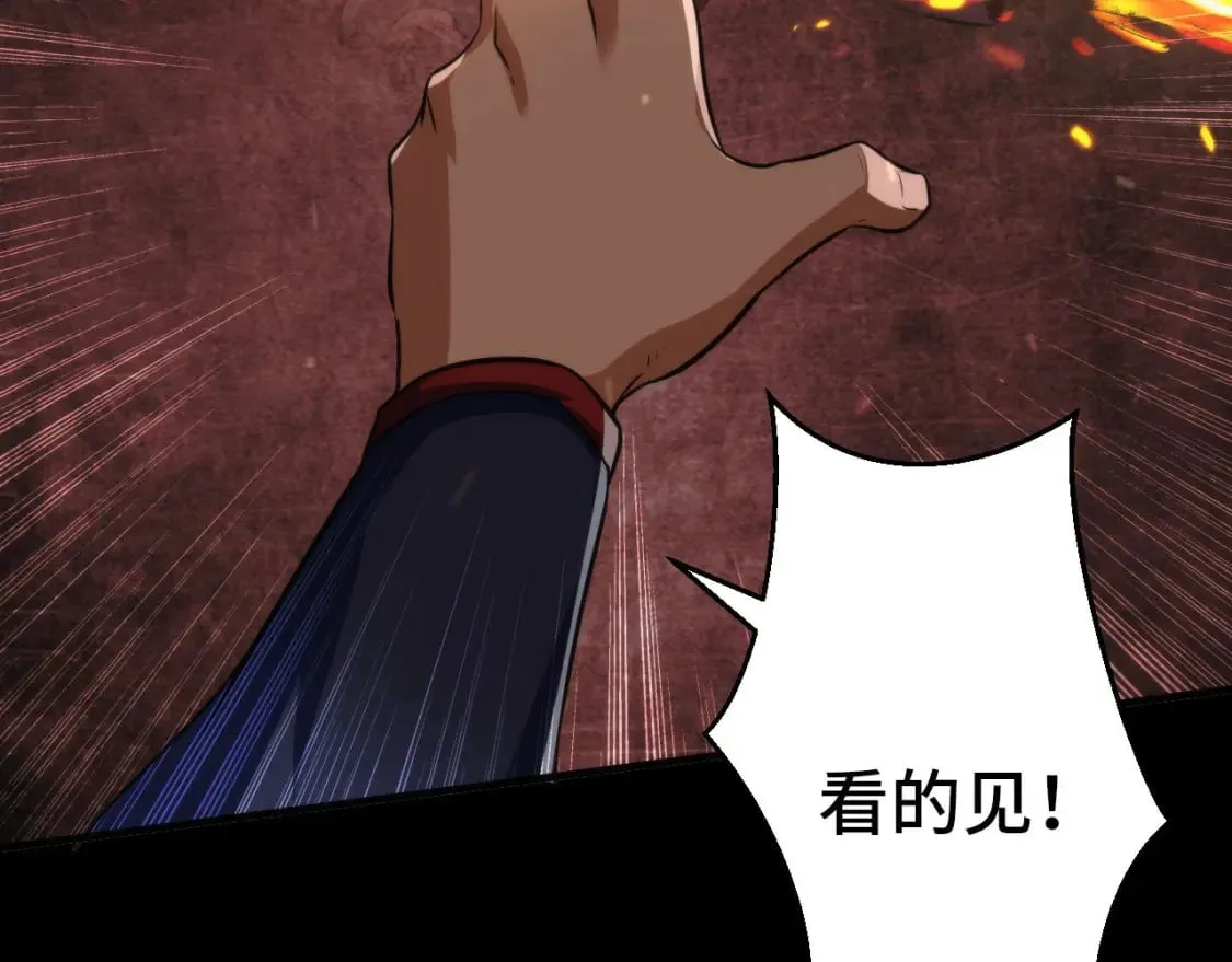 第191话 命运 第122页