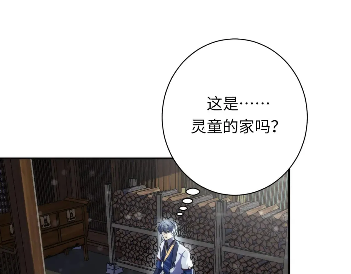 第189话 灵童的执念 第6页