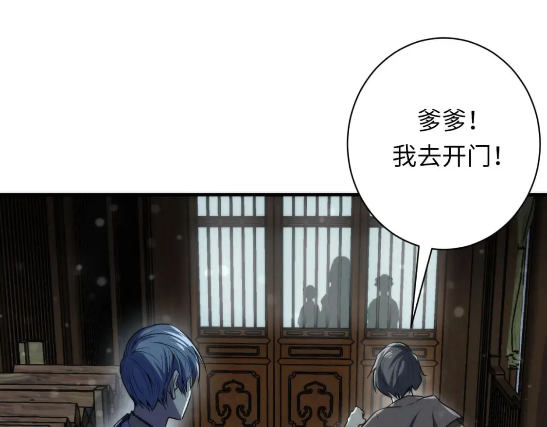 第189话 灵童的执念 第11页