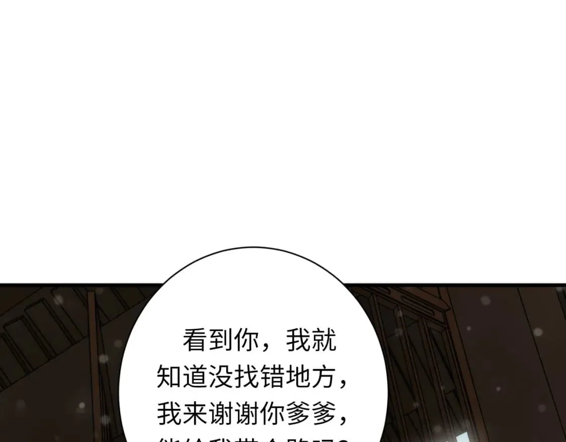 第189话 灵童的执念 第13页