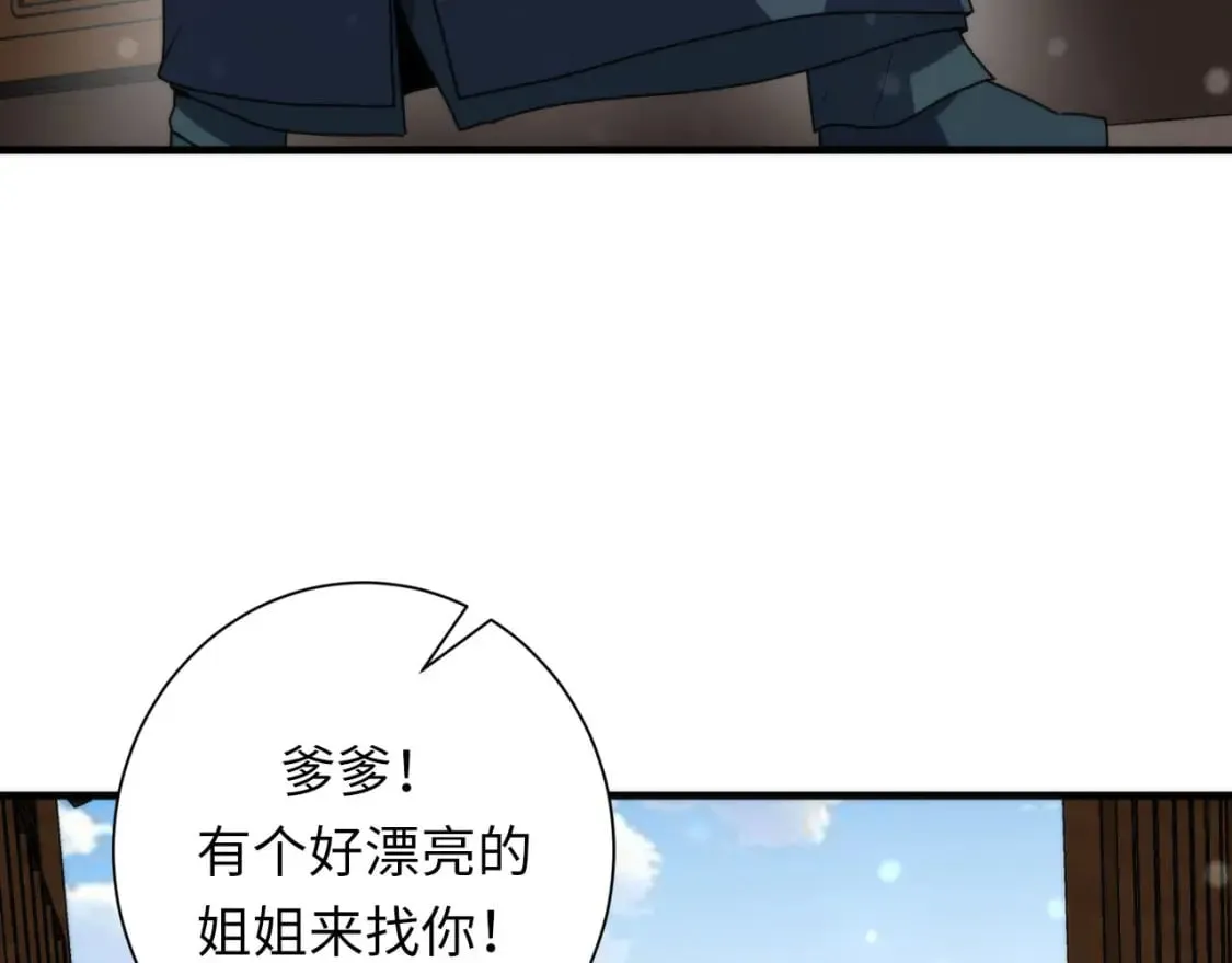 第189话 灵童的执念 第16页