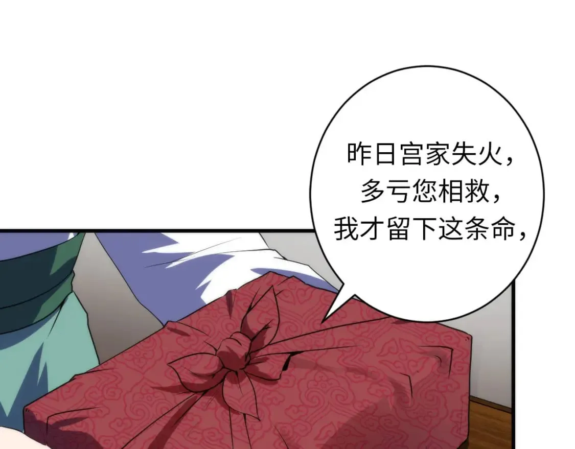 第189话 灵童的执念 第20页