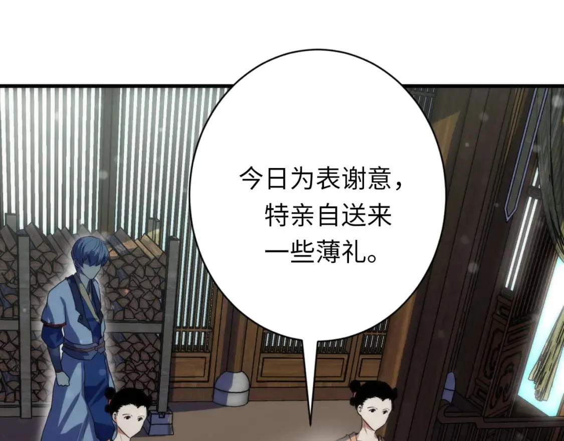 第189话 灵童的执念 第22页