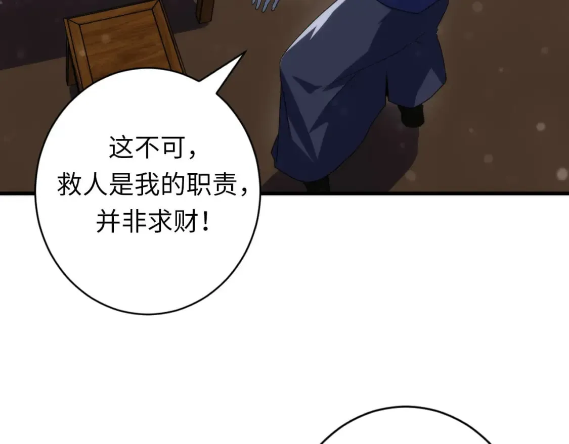 第189话 灵童的执念 第24页