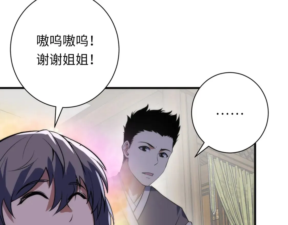 第189话 灵童的执念 第31页