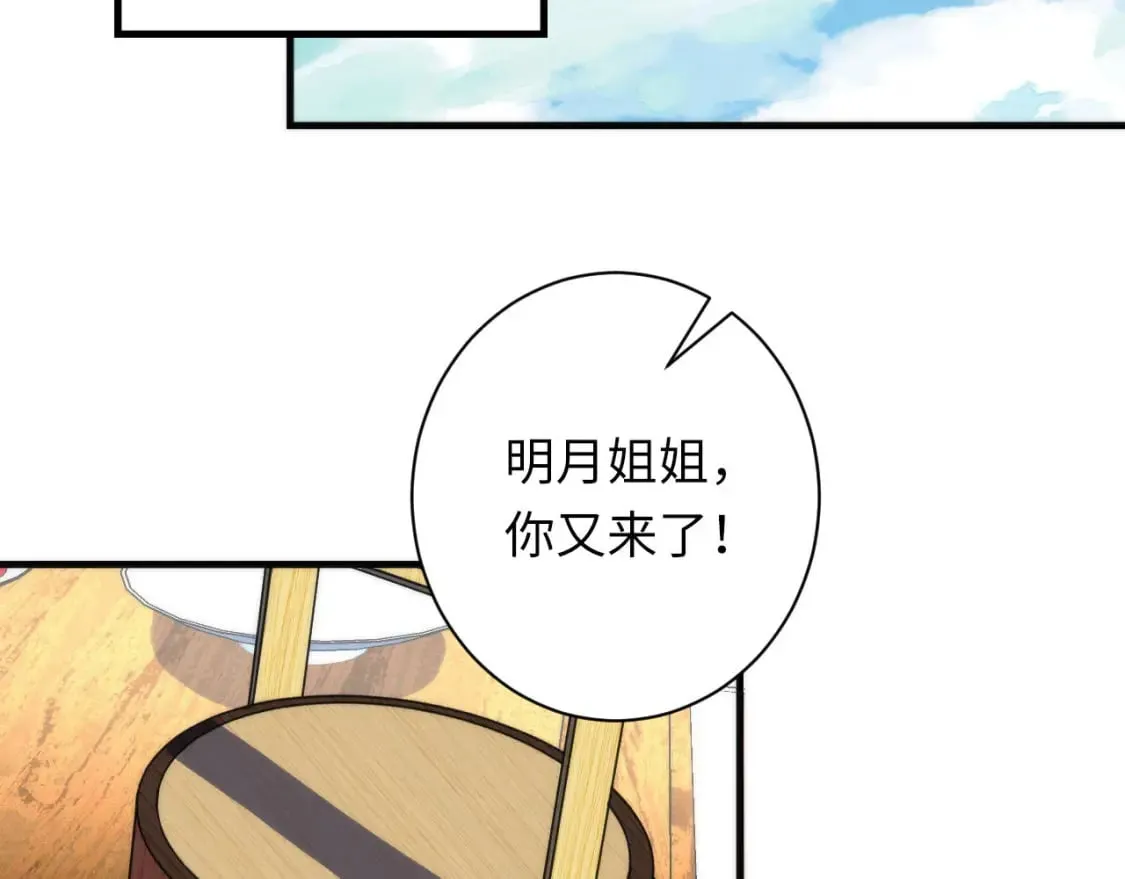 第189话 灵童的执念 第35页