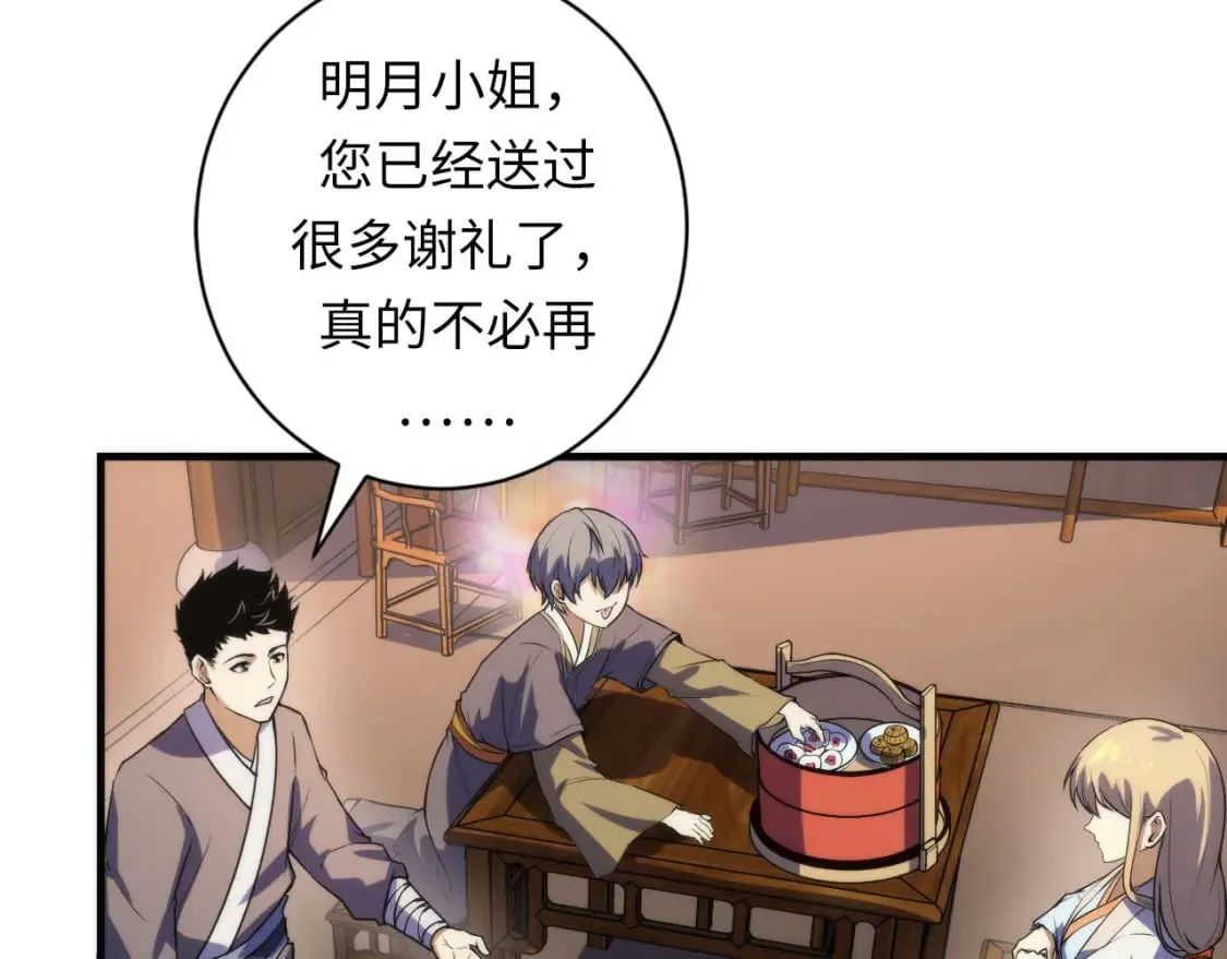第189话 灵童的执念 第37页