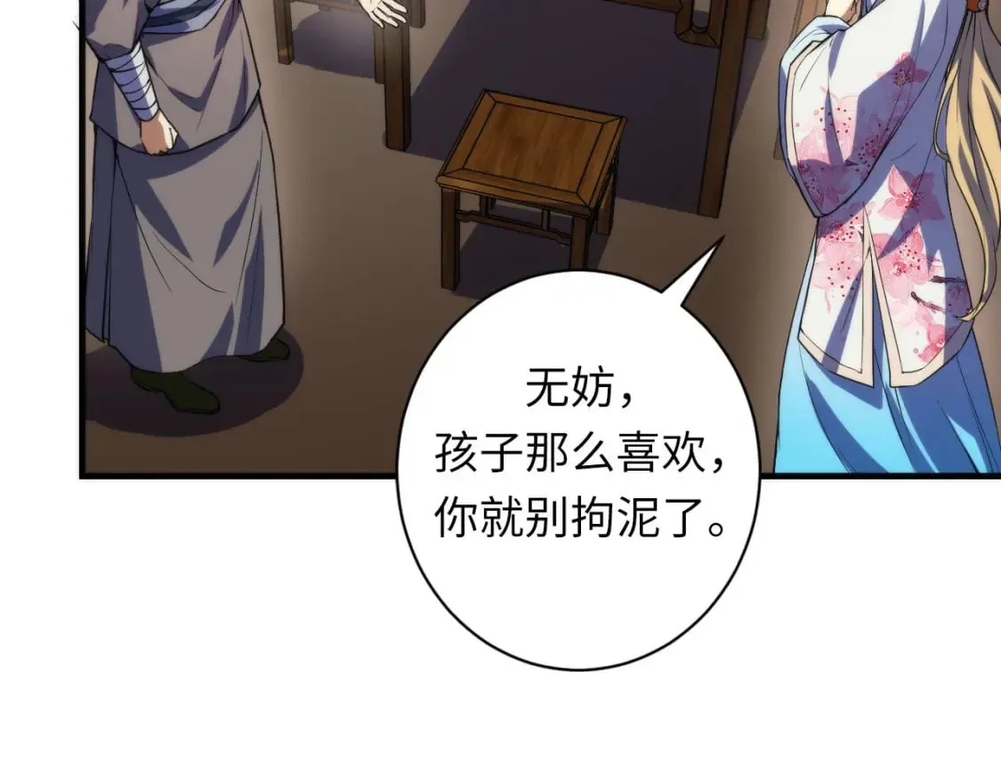 第189话 灵童的执念 第38页