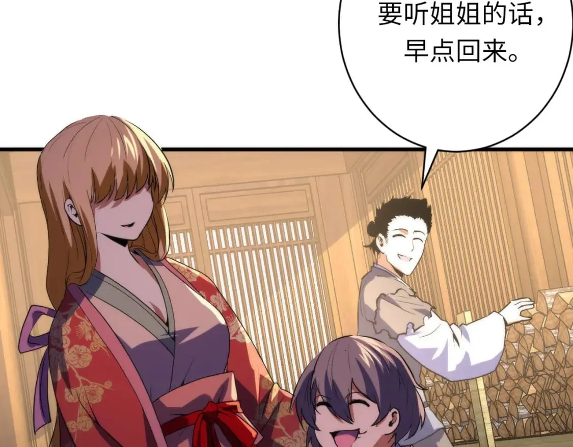 第189话 灵童的执念 第42页