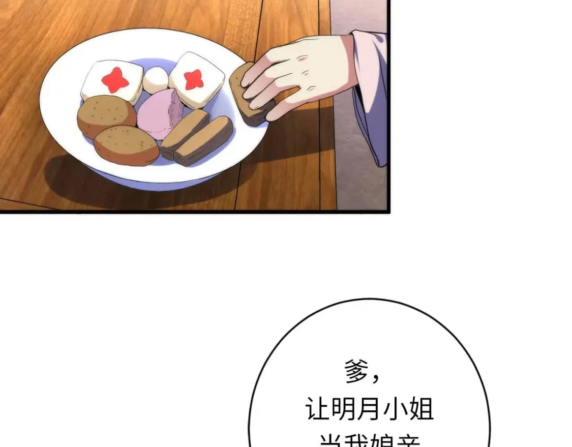 第189话 灵童的执念 第45页