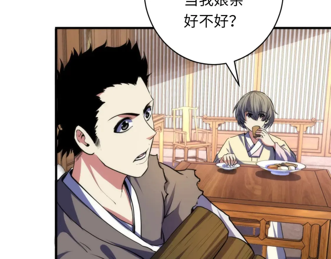 第189话 灵童的执念 第46页