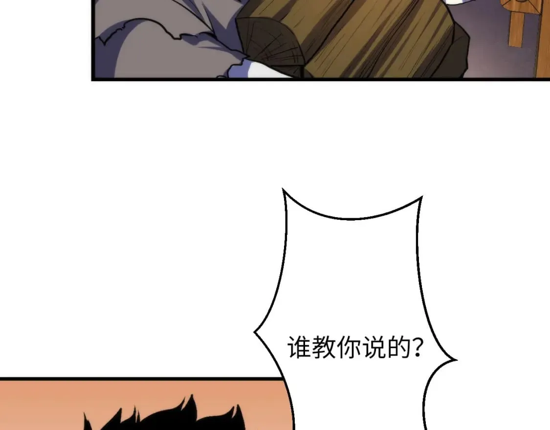 第189话 灵童的执念 第47页
